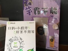 门面-TPLUS茶家(上海商城南京西路店)