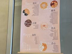 -小团圆糖水铺(襄阳南路店)