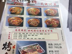 菜单-天成川菜馆(华乐店)