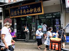 门面-刘信牛羊肉小炒泡馍(回民街店)