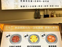 -喜味涮自助小火锅(广州东圃天河城店)