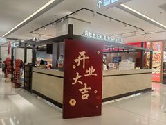 -爸爸糖吐司面包(悠唐购物中心店)
