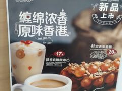 -桂桂茶(恒基名人店)