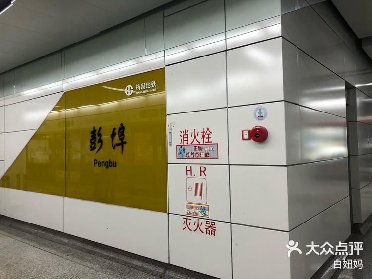 地铁彭埠站 这里可换乘1号线和4号线 进