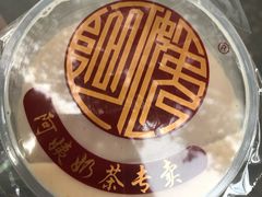 -阿姨奶茶专卖(舌涧道杭州惠民路创始店)