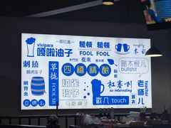 -四禧精酿烧烤串吧(大明湖店)
