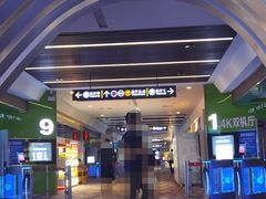 -保利国际影城(保利文化广场店)