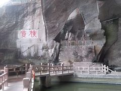 -蛇蟠岛