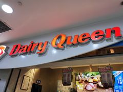 门面-DQ·蛋糕·冰淇淋(太原街万达店)
