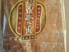 -鼎丰真(越野路店)