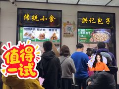 -牛街洪记小吃店(牛街店)
