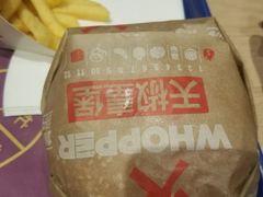 -汉堡王(北京通州领展店)