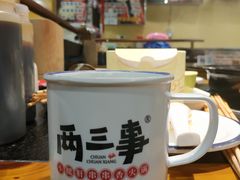 -两三事小郡肝串串香火锅(桂庙店)