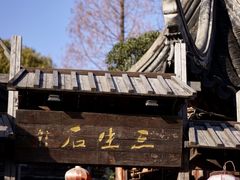 -三林塘老街