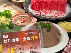 -五星桥原切肥牛火锅·30年专注好牛肉(湖塘店)