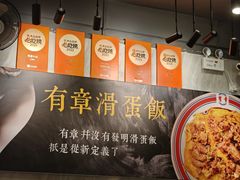 -有章牛杂(石厦店)
