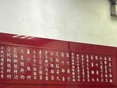 -翠苑甜品专家(北角道店)
