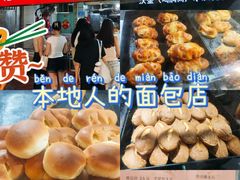 -惠源面包店(开禾路店)
