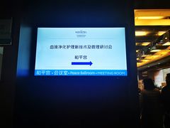 -和平宾馆(王府井店)