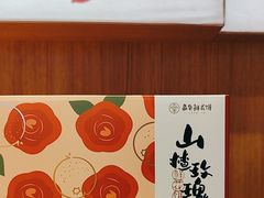 -嘉华鲜花饼(南屏旗舰店)