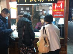 门面-叶氏麻糍(鼓浪屿店)