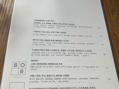 -BOR Eatery(安福路店)