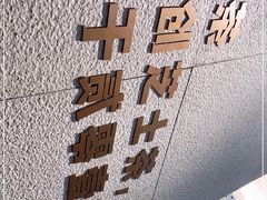-万达广场(桂林高新店)