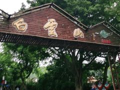 -白云山索道-售票处