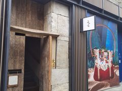 -元古雲境(太古里店)