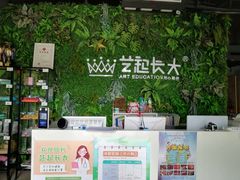 -艺起长大少儿美术教育(丹凤花园校区)