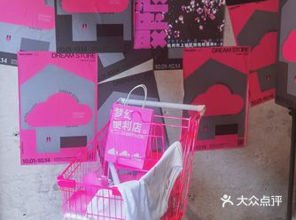 打卡杭州X2 GALLERY限时快闪RENA梦幻便利店