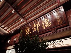 -点都德(大茶楼店)