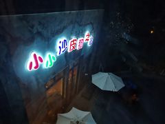 -上海崇明金茂凯悦酒店