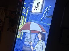 -烧鸟横丁(联发文创口岸店)