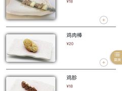 -yokocho上横町·日本食街(深业上城店)