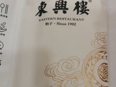 -东兴楼饭庄(六里桥店)