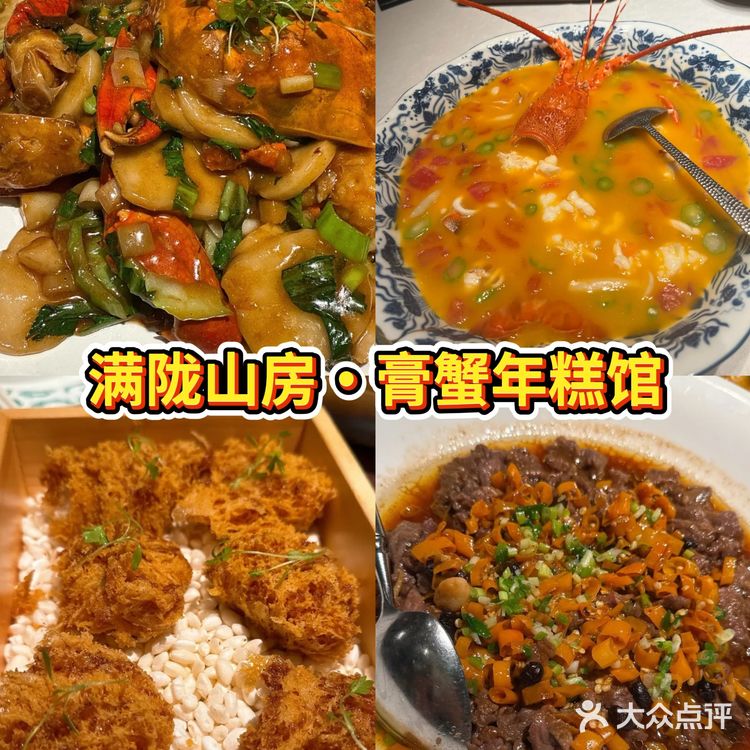 🦀️五角场合生汇十家必吃餐厅，吃货速藏！