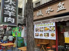 -陈掌柜澄城水盆羊肉(钟楼店)