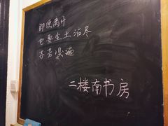 -二楼南书房