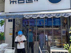 门面-茶百道(江北万达金街店)