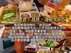 -永红源·小排档(闽江路店)