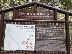 -三爪仑观音岩