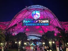 -三亚海昌梦幻海洋不夜城