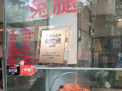 -老黄记手撕烤兔(玉林街店)