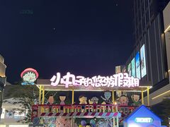 -东莞松山湖万象汇