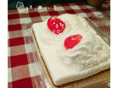 -红宝石·鲜奶小方·海派西点房(南丹店)
