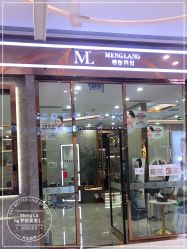 -Meng Lang 梦郎白金店