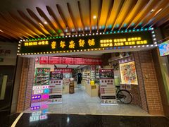 -长沙悦方ID MALL