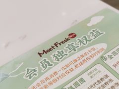 -鲜芋仙Meet Fresh(壹方城店)