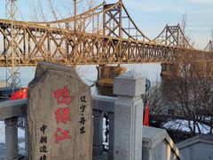-鸭绿江断桥